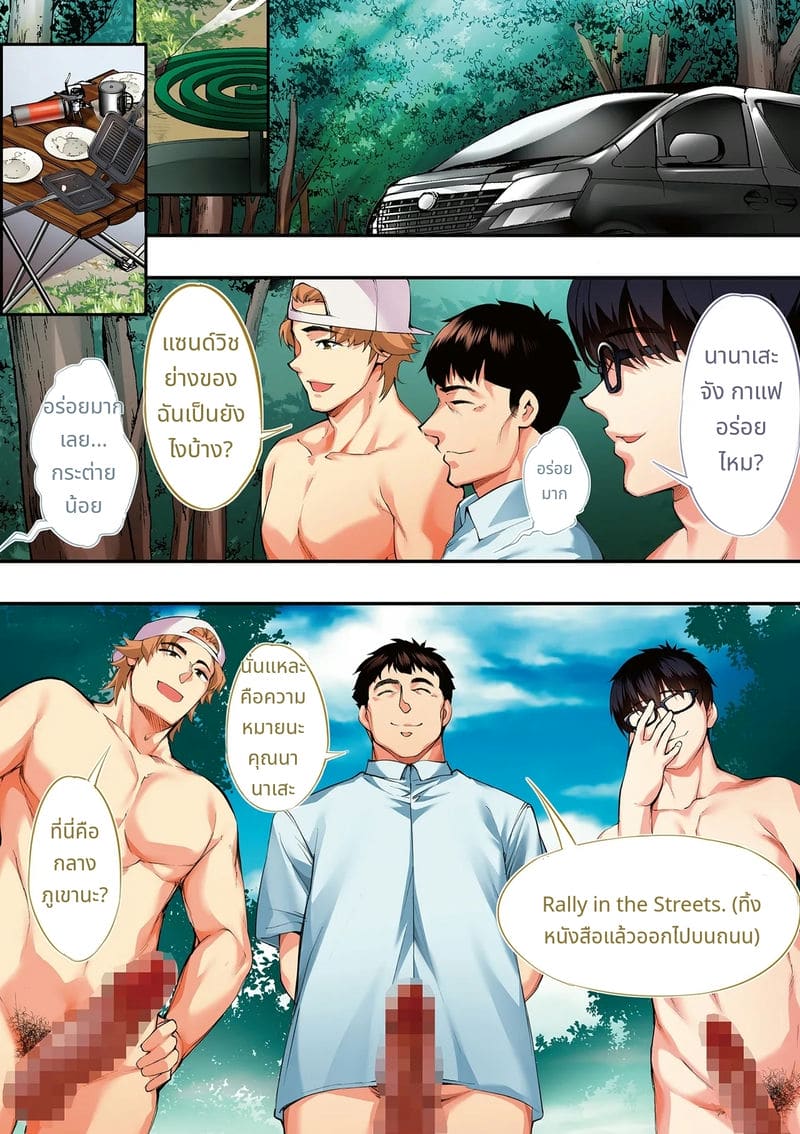 นักเดินทางฮิโรชิม่าโดนข่มขืนหมู่